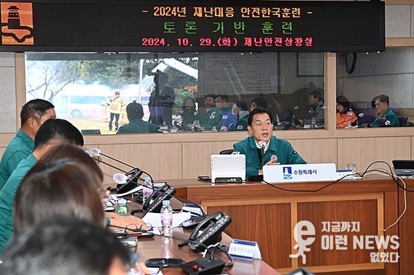 2024년 수원시 재난대응 안전한국훈련에서 이재준 수원시장(수원시 제공)