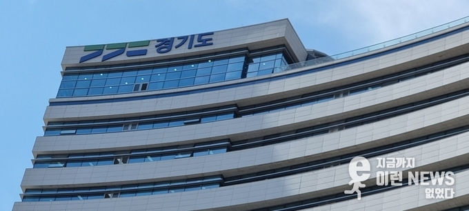 경기도청 남부청사(광교)