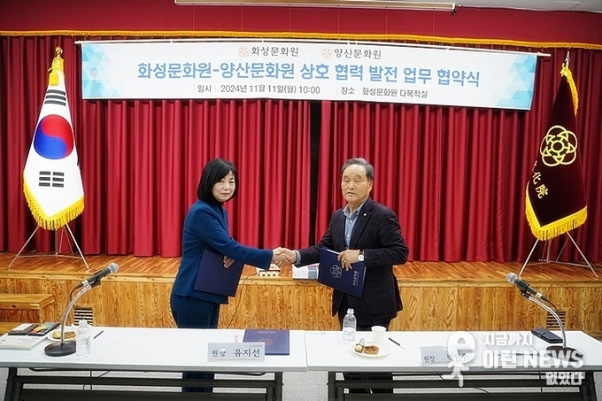 좌측 유지선 화성문화원장, 우측 박인주 원장이 업무 협약식을 체결하고 있다(화성문화원)