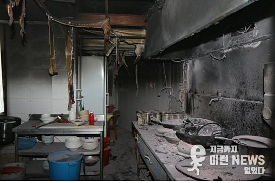 주방 화재 현장 사진
