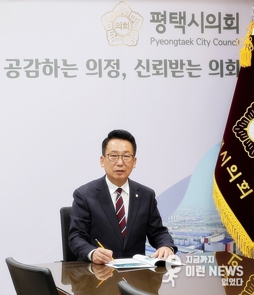 평택시의회 강정구 의장