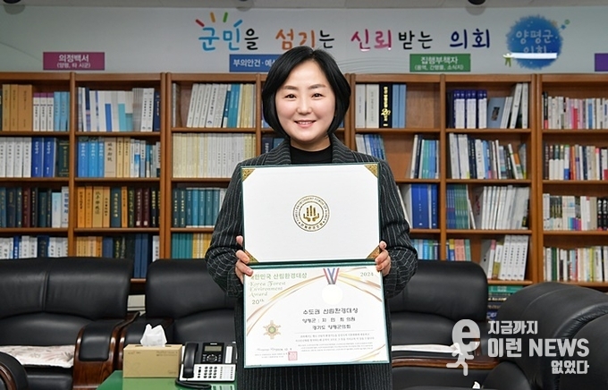 양평군의회 지민희 의원