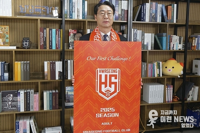 화성FC 구단주 정명근화성특례시장