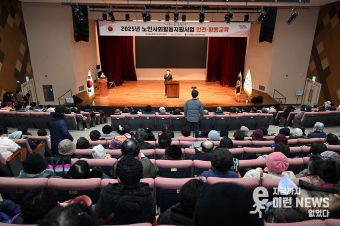 '2025년 노인사회활동지원사업 안전·활동 교육' 현장 사진