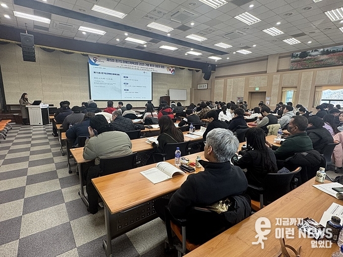제15회 경기도장애인체육대회 2025 가평 제1차 대표자회의 현장(경기도장애인체육회 제공)