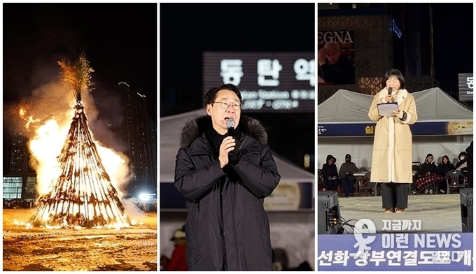‘경부직선화 상부연결도로 개통 기념 정월대보름 행사’ 에서 (화성문화원 제공)