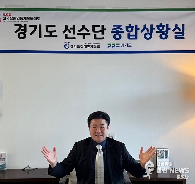 경기도 선수단 총감독이자 경기도장애인체육회 백경열 사무처장(경기도장애인체육회 제공))