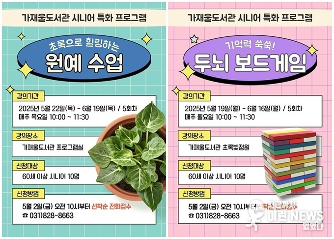 특화 프로그램 운영 관련 포스터
