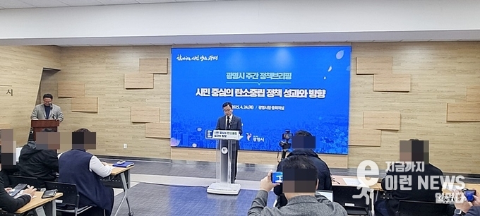 2025 광명시 여섯 번째 주간 정책브리핑 현장(사진=이런뉴스)
