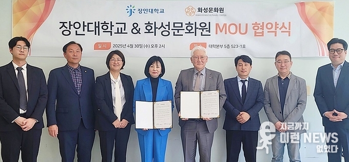 화성문화원과 장안대학 인문 문화도시 조성을 위한 산학협력 업무협약 단체 기념촬영