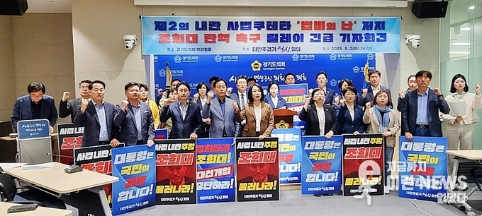 더민주경기혁신회의 경기도의회 3층 기자회견 현장(사진=이런뉴스 김삼성 기자)