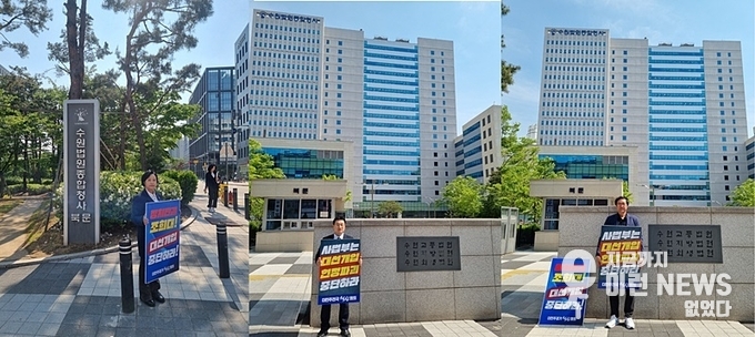 2일(금) 오후 1인시위에 나선 더민주경기혁신회의(더민주경기혁신회의 제공)