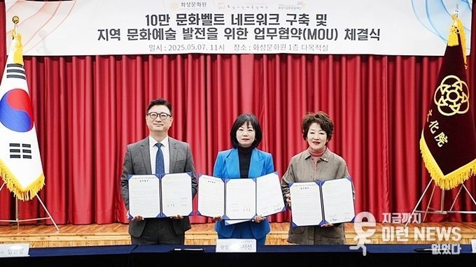 좌측부터 임선일 대표이사, 유지선 화성문화원장, 안필연 대표이사 협약식 기념촬영(문화원 제공)
