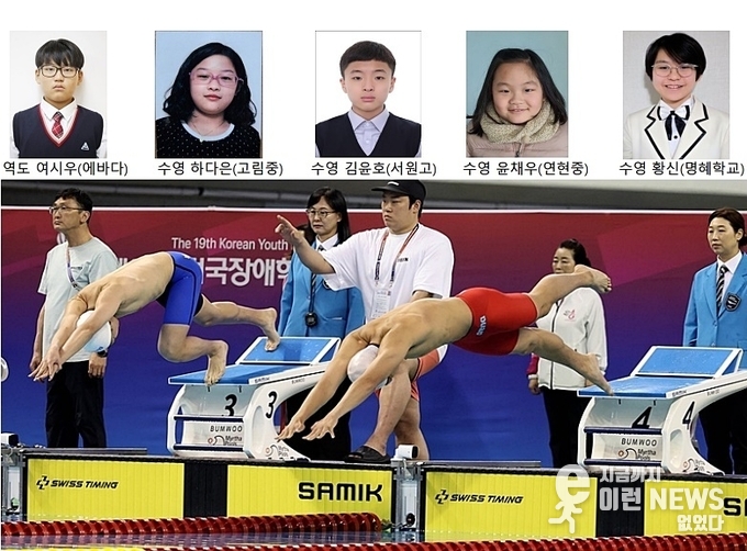 다관왕에 오른 경기도 선수단 5명의 얼굴 그리고 생동감 있는 수영 경기 사진(경기도장애인체육회 제공)