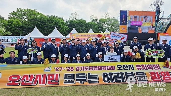 제71회 경기도체육대회(가평) 오산시 플래카드 퍼포먼스(사진=이런뉴스)