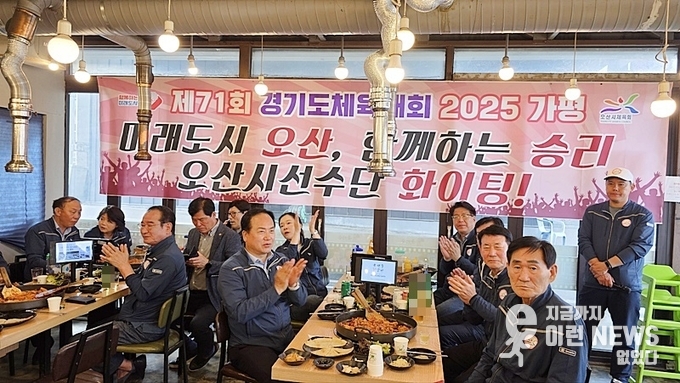 출전단 저녁식사 현장(사진=이런뉴스)