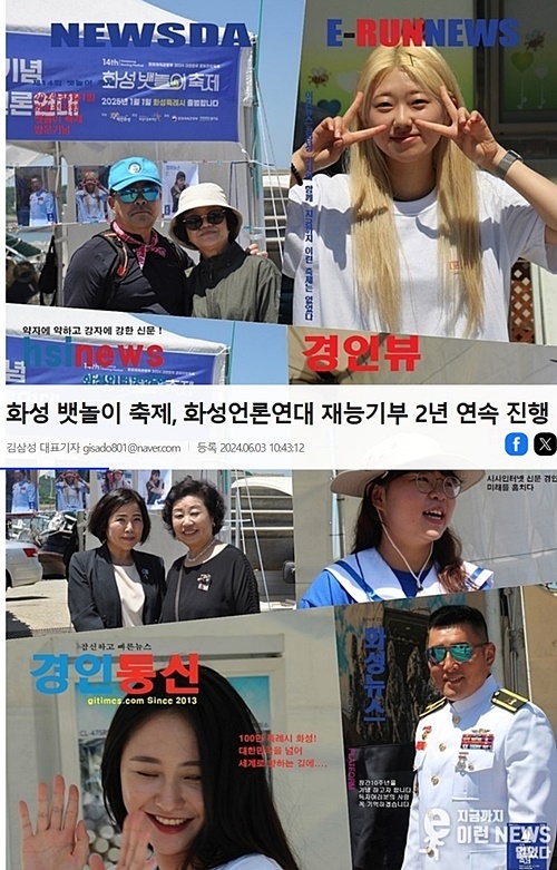 전년 14회 뱃놀이축제 각종 사진(이런뉴스)