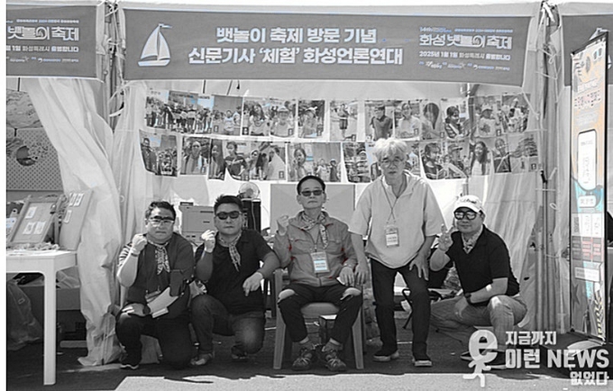 2024년 뱃놀이 축제를 마치며 화성언론연대 기념사진 한 컷(이런뉴스)