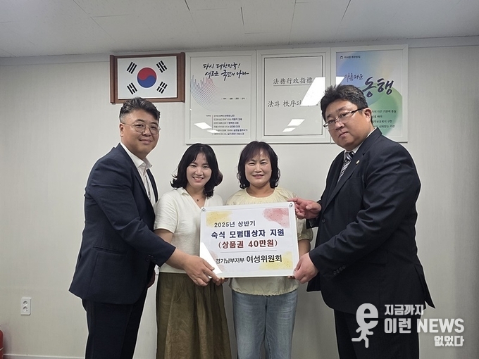 숙식 모범대상자 지원금 전다식 기념사진