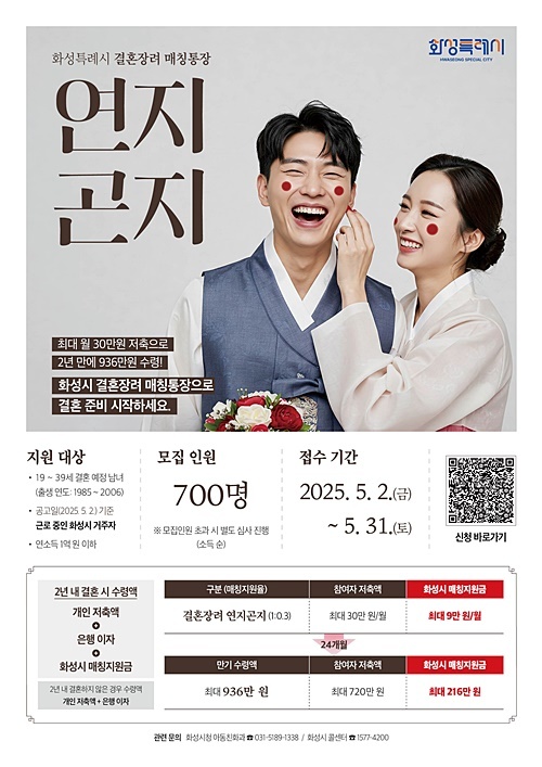 ‘연지곤지 통장 홍보물