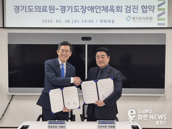 좌측이이필수 원장과 우측 백경열 사무처장이 손을 맞잡고 있다