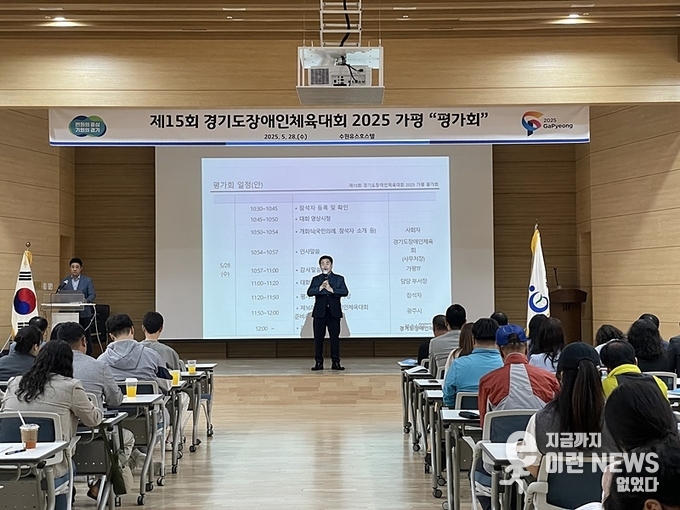백경열 경기도장애인체육회 사무처장이 인사를 전하고 있다