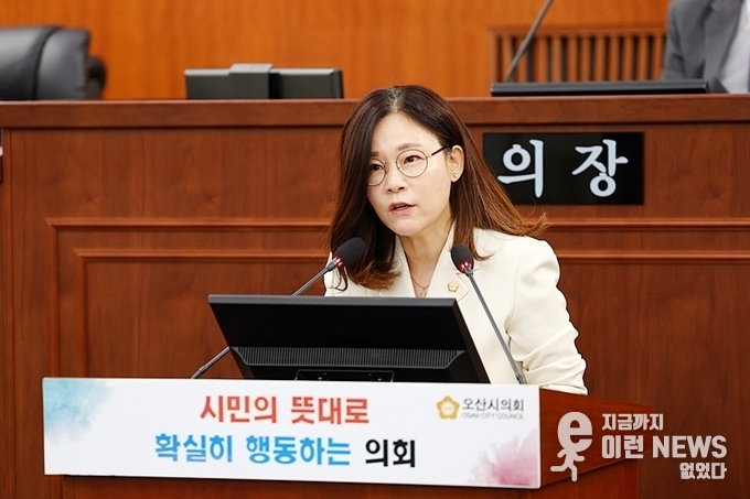7분 발언을 진행하고 있는 오산시의회 송진영 의원