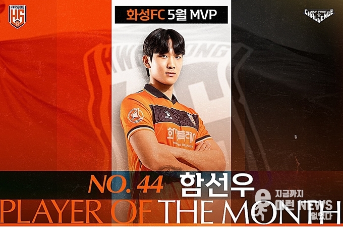 화성FC 함선우 선수