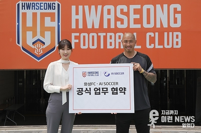 화성FC 갤로핑 업무 협약 기념촬영