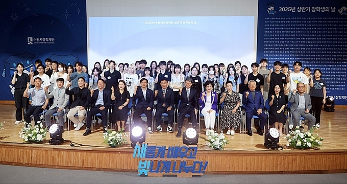 현근택 수원시 제2부시장, 이재식 수원시의회 의장, 박춘근 수원시장학재단 이사장 등이 장학생들과 함께하고 있다