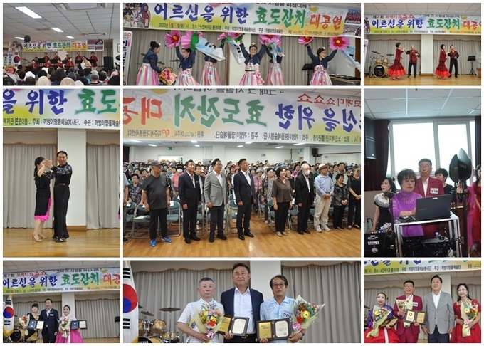 여주시노인복지관에서 열린 제7회 어르신을 위한 효도잔치 대공연 이모저모 1 (사진=이런뉴스)