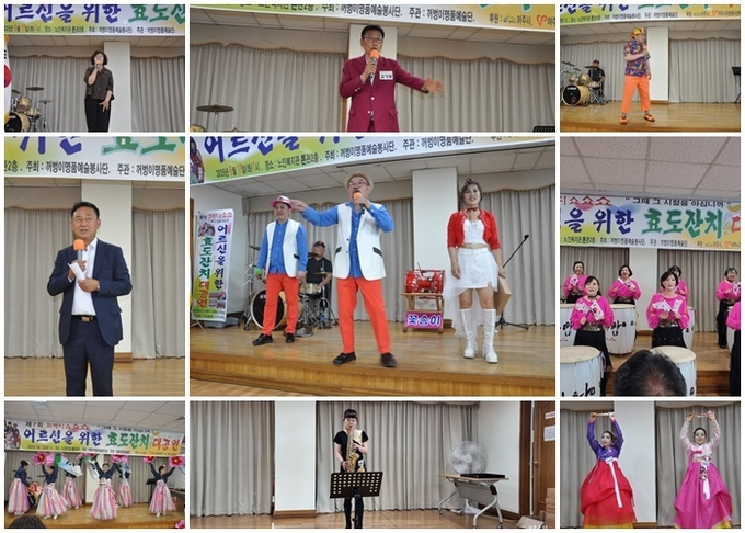 여주시노인복지관에서 열린 제7회 어르신을 위한 효도잔치 대공연 이모저모 2 (사진=이런뉴스)