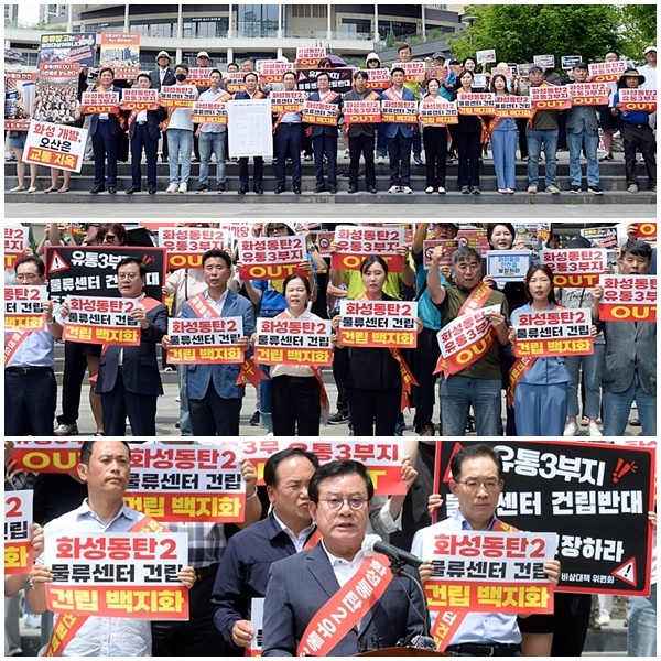 이상복 의장을 필두로 ‘동탄2 유통3부지 물류센터’ 건립 전면 백지화를 촉구하는 오산시의회 
