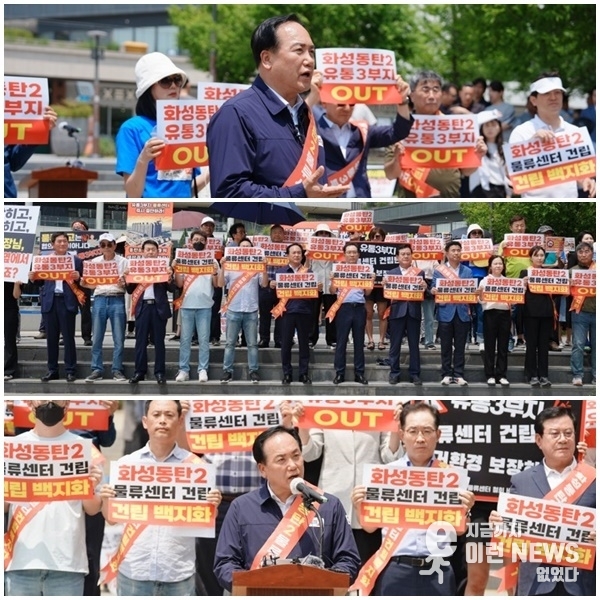 이권재 오산시장이 동탄호수공원에서 화성시의 초대형 물류센터 건립 계획에 강력한 대응을...