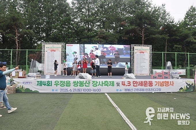 제4회 우정읍 쌍봉산 장사축제 및 4.3 만세운동 기념행사 무대 댄스타임 (사진=이런뉴스)