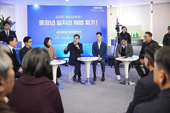 김동연 지사 중장년 일자리 해법 찾기 라이트잡 업무협약식에서 