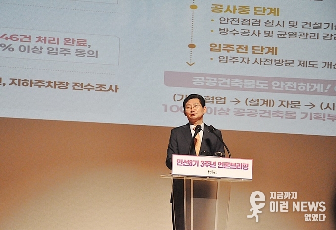 언론 브리핑을 진행하고 있는 이상일 용인특례시장(사진-이런뉴스)