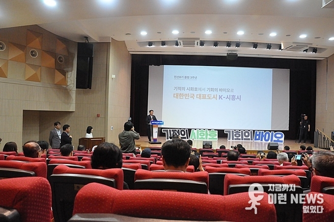 시흥시청 늠내홀 민선 8기 3주년 기자회견 현장(사진=이런뉴스)