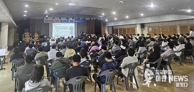 2025년 2차 임시총회 현장 사진