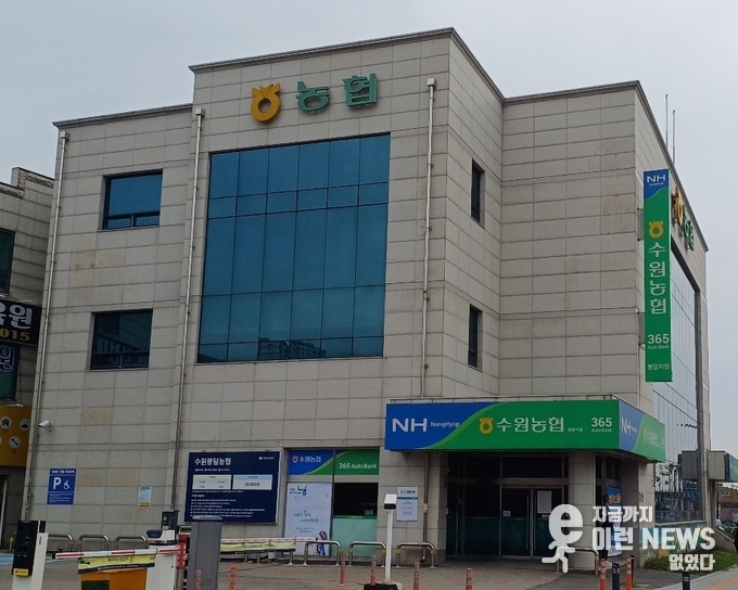 봉담읍사무소 근처 수원농협 