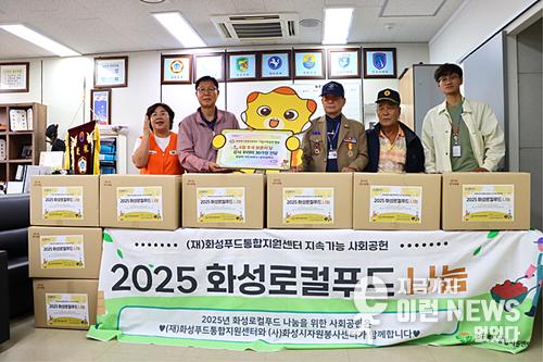 ‘화성로컬푸드 보훈 꾸러미’를 참전용사 어르신 30명에게 전달 기념촬영