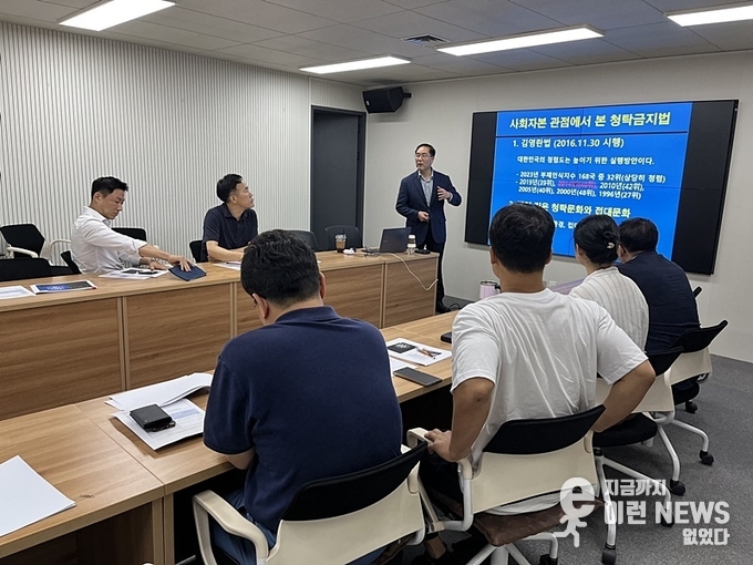 반부패·청렴교육 현장(경기도장애인체육회 제공)