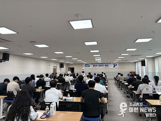 19회 경기도장애인생활체육대회(2025 파주) 제1차 대표자회의 현장(경기도장애인체육회 제공)
