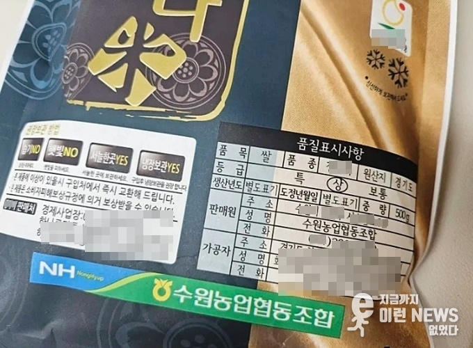 화성과 안산에서 키운 수원쌀 