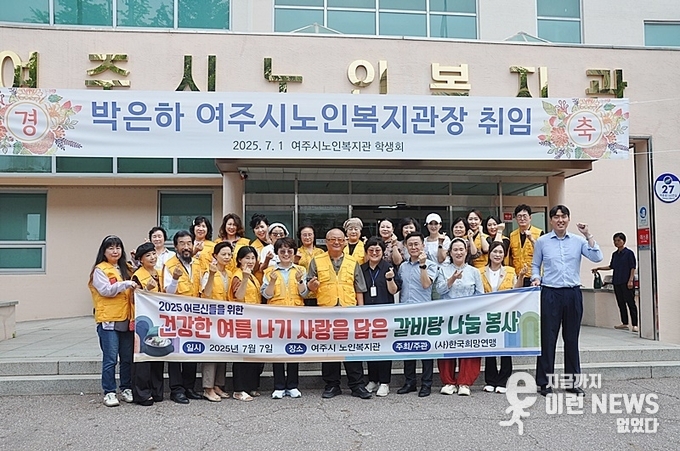 (사)한국희망연맹 중앙회 회원들과 갈비탕 나눔 봉사를 마치고 단체 기념촬영(사진=이런뉴스)
