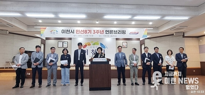 실국장들을 불러모아 기자 질의에 나선 김경희 이천시장(사진=이런뉴스)