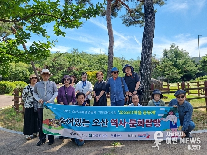 오산시 숨어있는 오산 역사·문화탐방 기념촬영