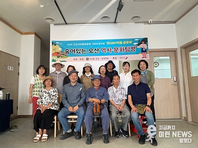 오산시 숨어있는 오산 역사·문화탐방 기념촬영2