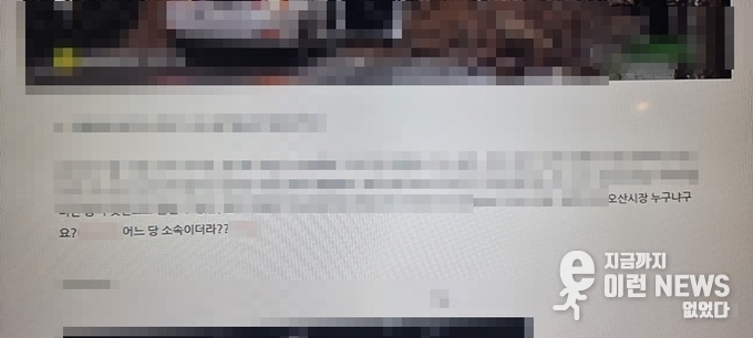 어느 누리꾼이 올린 글 캡쳐(편집=이런뉴스)