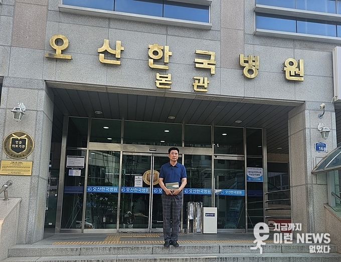 오산한국병원 앞 성길용 의원
